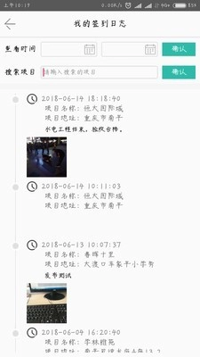 装饰宝官方正版图5