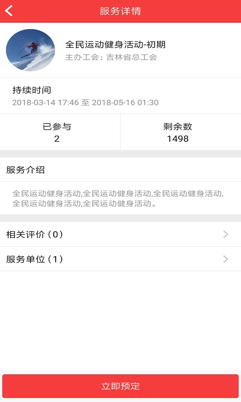 吉工e站安卓官方版图4