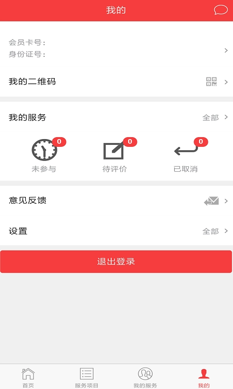 吉工e站安卓官方版图5