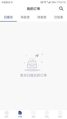 合形汽配正版图2