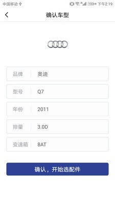 合形汽配正版图3