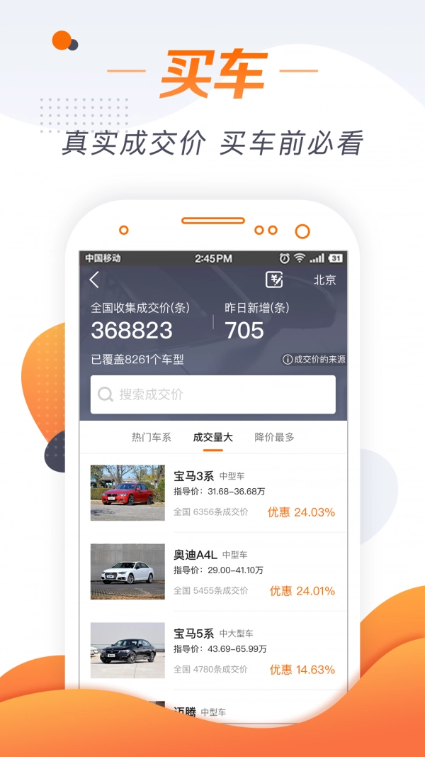 老司机汽车手机正版图1