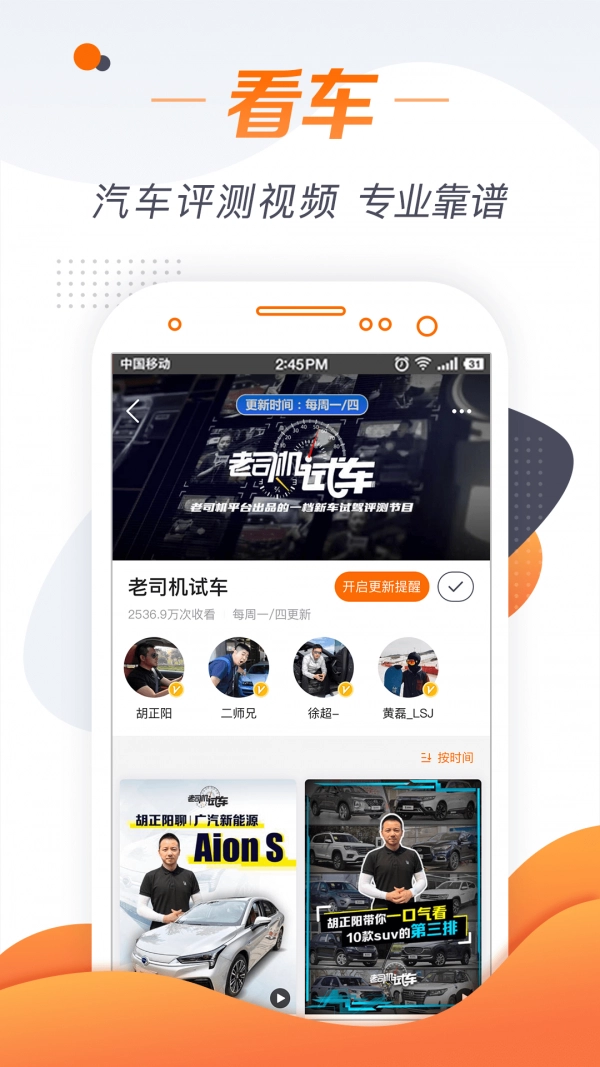 老司机汽车手机正版图3