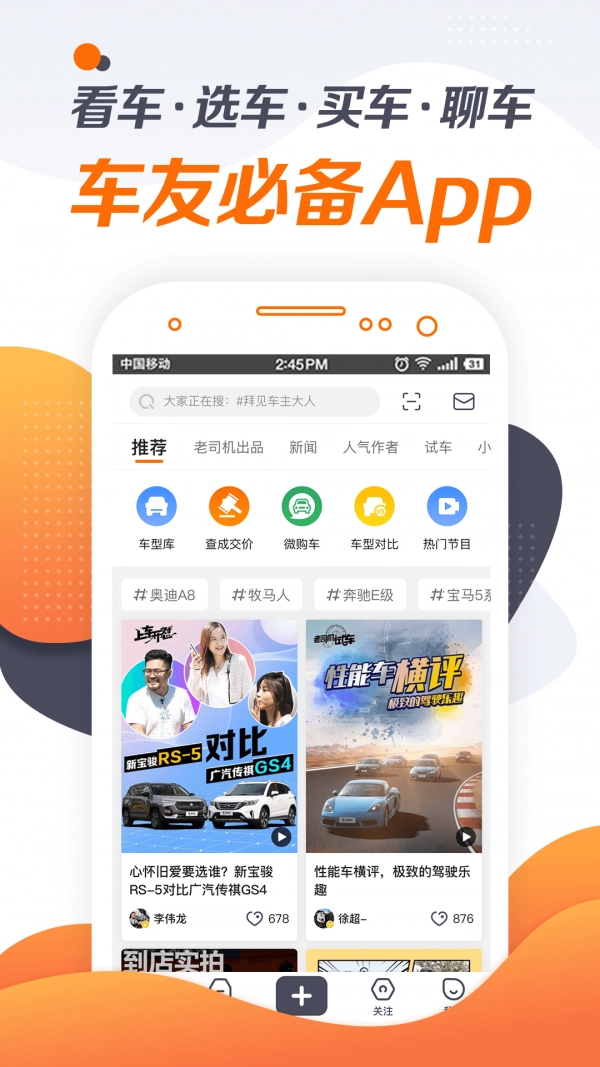 老司机汽车手机正版图4