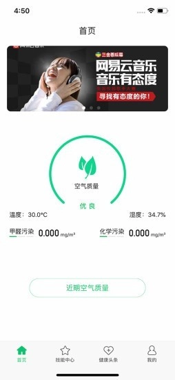 小明医声安卓直装版图1