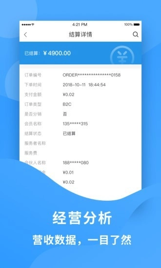 老吾老居养商户端最新版图4