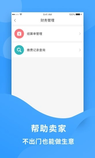 老吾老居养商户端最新版图5