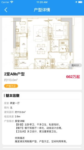 友客e家直装版图1