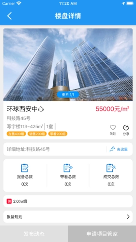 友客e家直装版图3