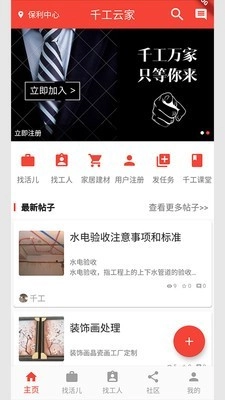 千工云家安卓官方版图1