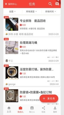 千工云家安卓官方版图2