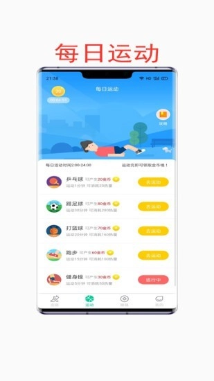 众人帮帮忙兼职安卓官方版