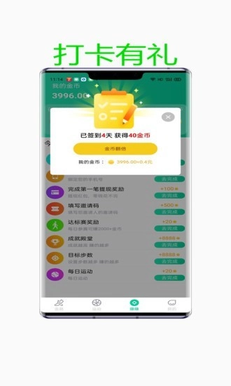 众人帮帮忙兼职安卓官方版