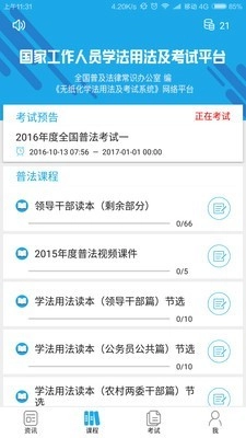 法宣在线截图1