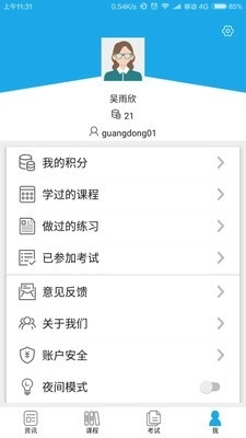 法宣在线截图3