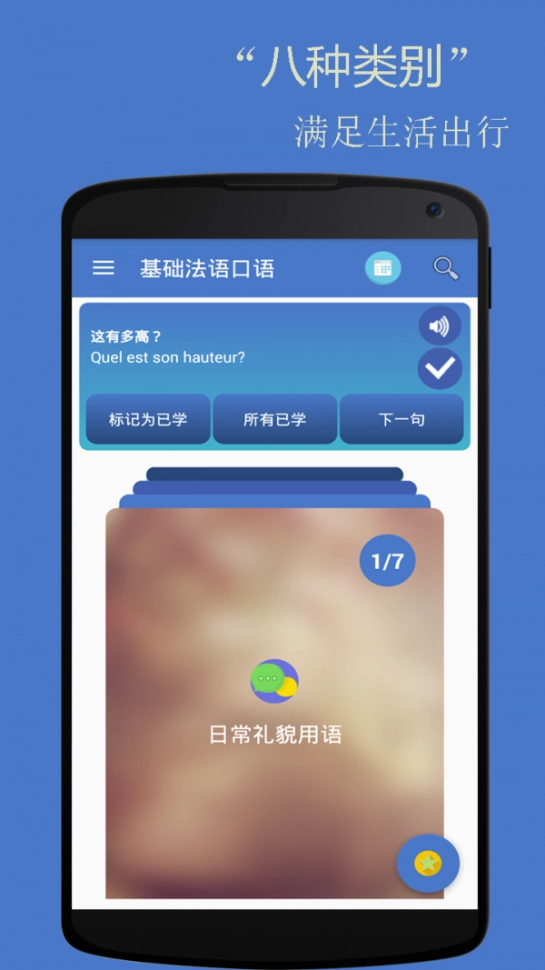 基础法语口语原版图2