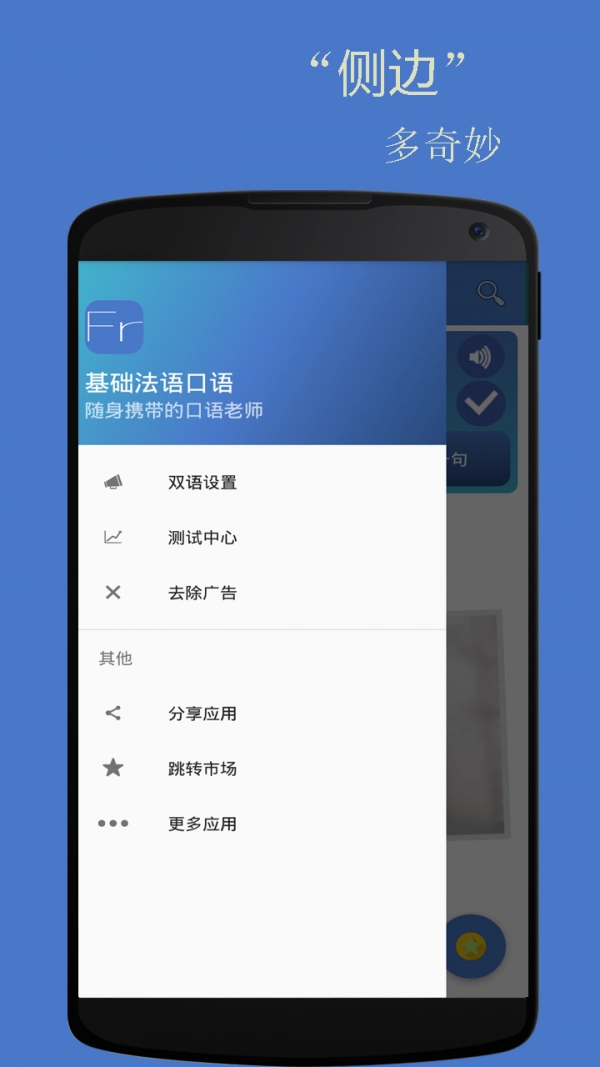 基础法语口语原版图3