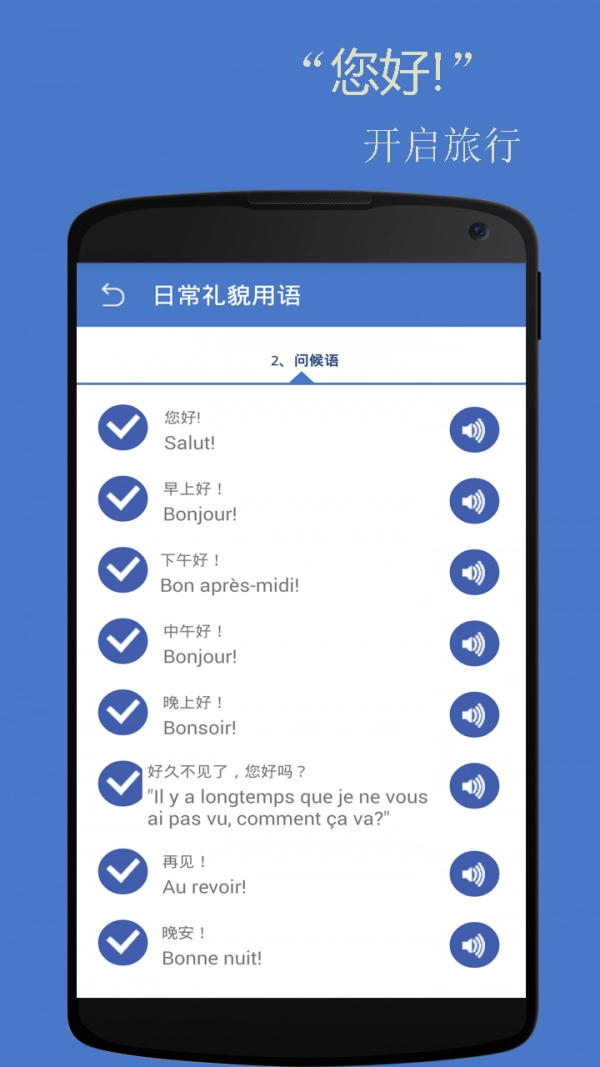 基础法语口语原版图4