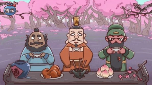 三国哈哈哈免广告免实名