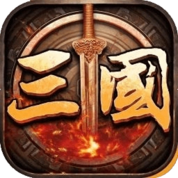 小小三国无双手机正版