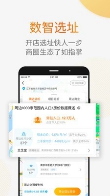 912商业安卓版图4