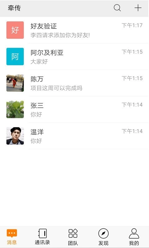 牵传直装版图1