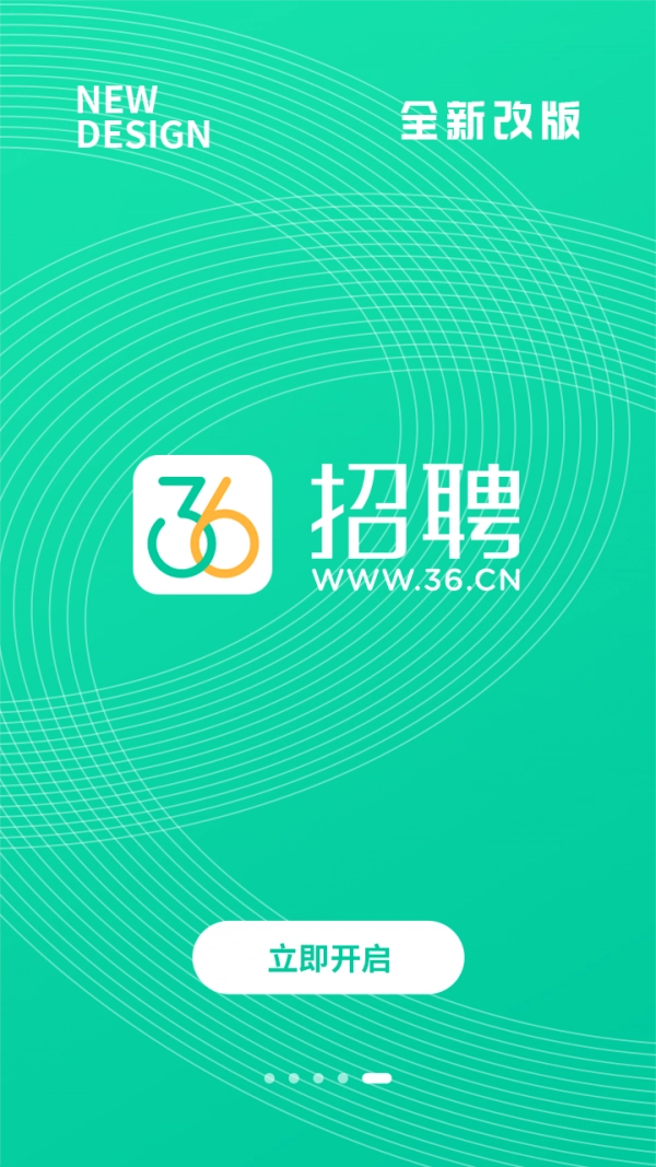 36招聘直装版图1