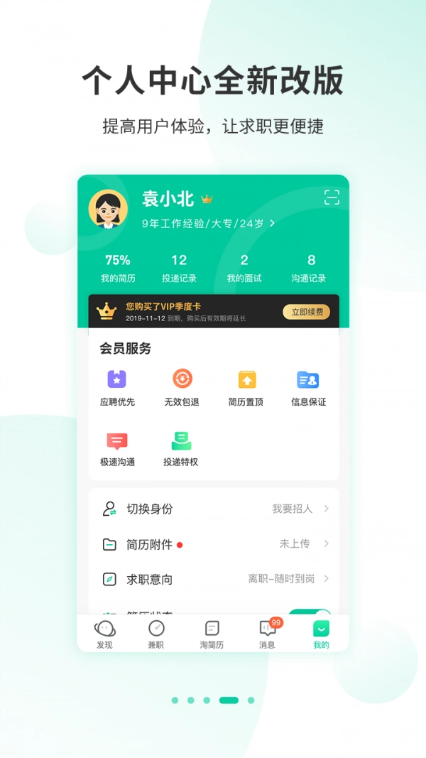 36招聘直装版图5