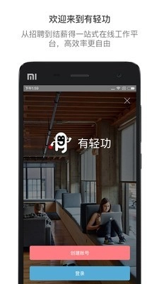 有轻功最新免费版图1