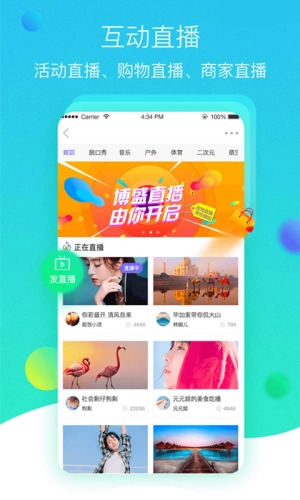 智慧本地通手机免费版图2