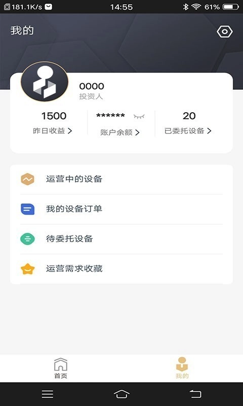 屏客智联图2