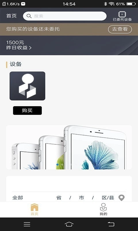 屏客智联图4