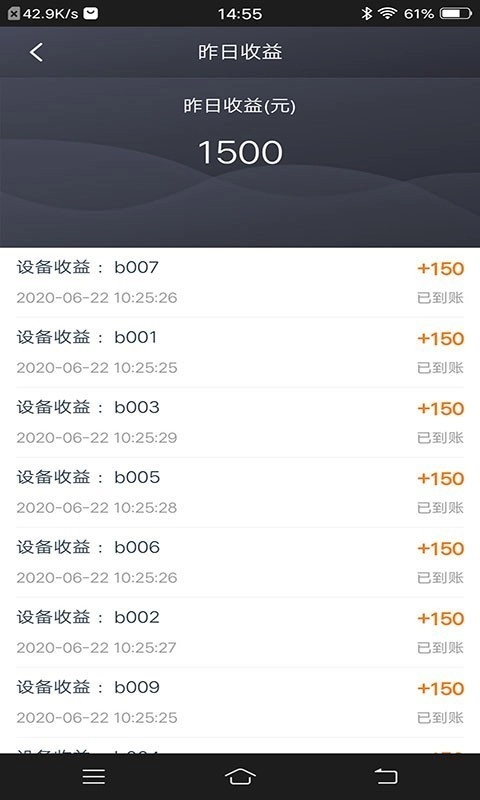 屏客智联图5