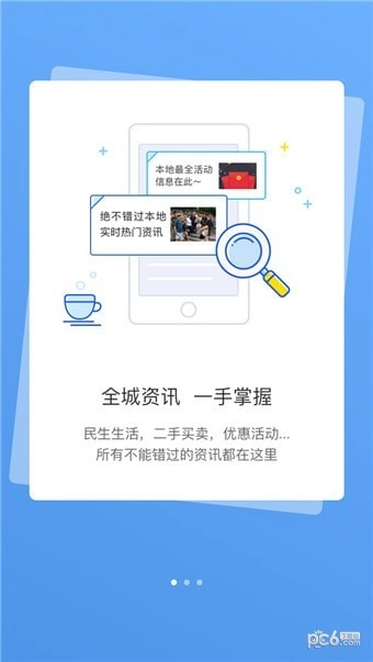 黄桥在线手机最新版图1