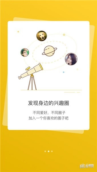 黄桥在线手机最新版图2