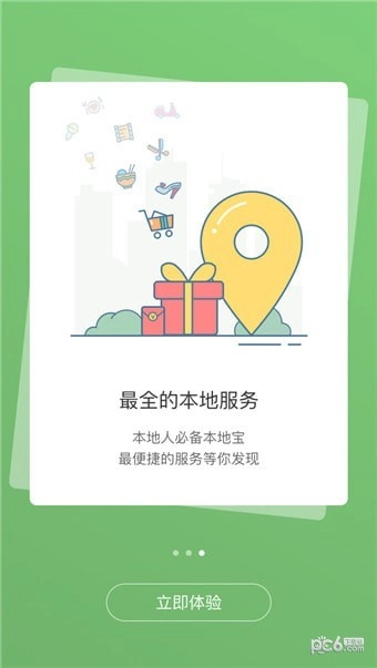黄桥在线手机最新版图3
