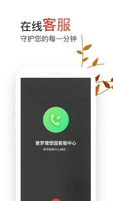 普罗生活免费原版图2