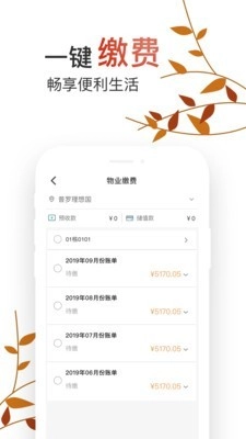 普罗生活免费原版图3