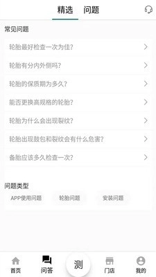 合达养车手机最新版图2