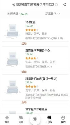 合达养车手机最新版图4