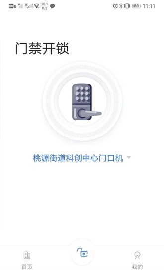 e乡e住安卓免费版图2