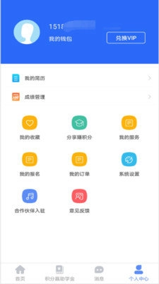 学之洲高考志愿手机最新版图2
