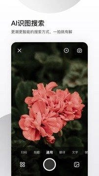 夸克志愿填报免费版图2