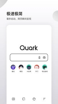 夸克志愿填报免费版图3