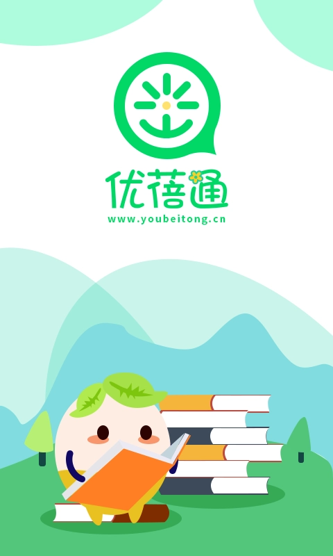 优蓓通小学家长通用版图1