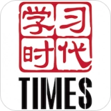 学习时代