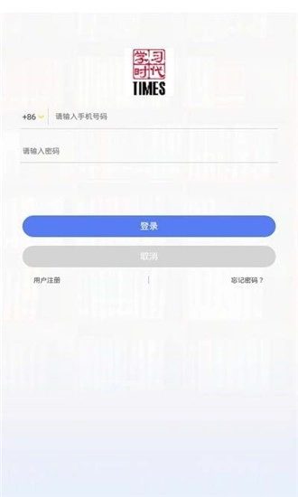 學(xué)習(xí)時代官方版下載