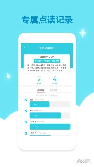 机器岛早教免费下载