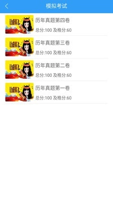 注册会计师题库考试手机免费版图2
