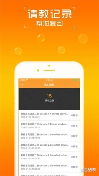 AI英语安卓免费版图2